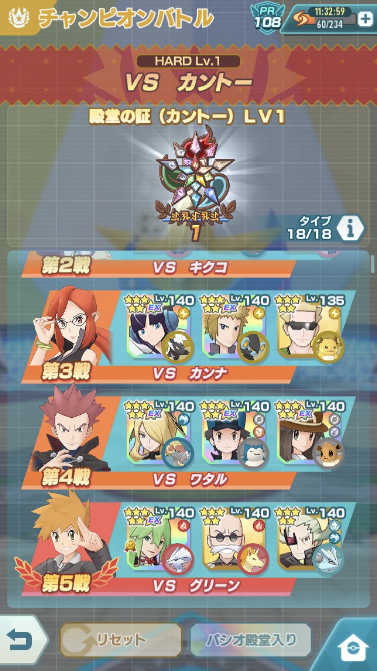 Pt ポケマス Pt Pokemasuyou Twitter