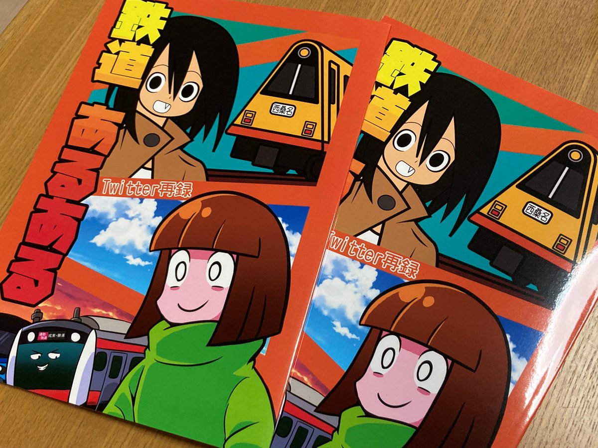 ChibaPref3284's tweet photo. 見本誌きてました！
今回は表紙にPP加工してもらいました https://t.co/i5oLYjYnKL