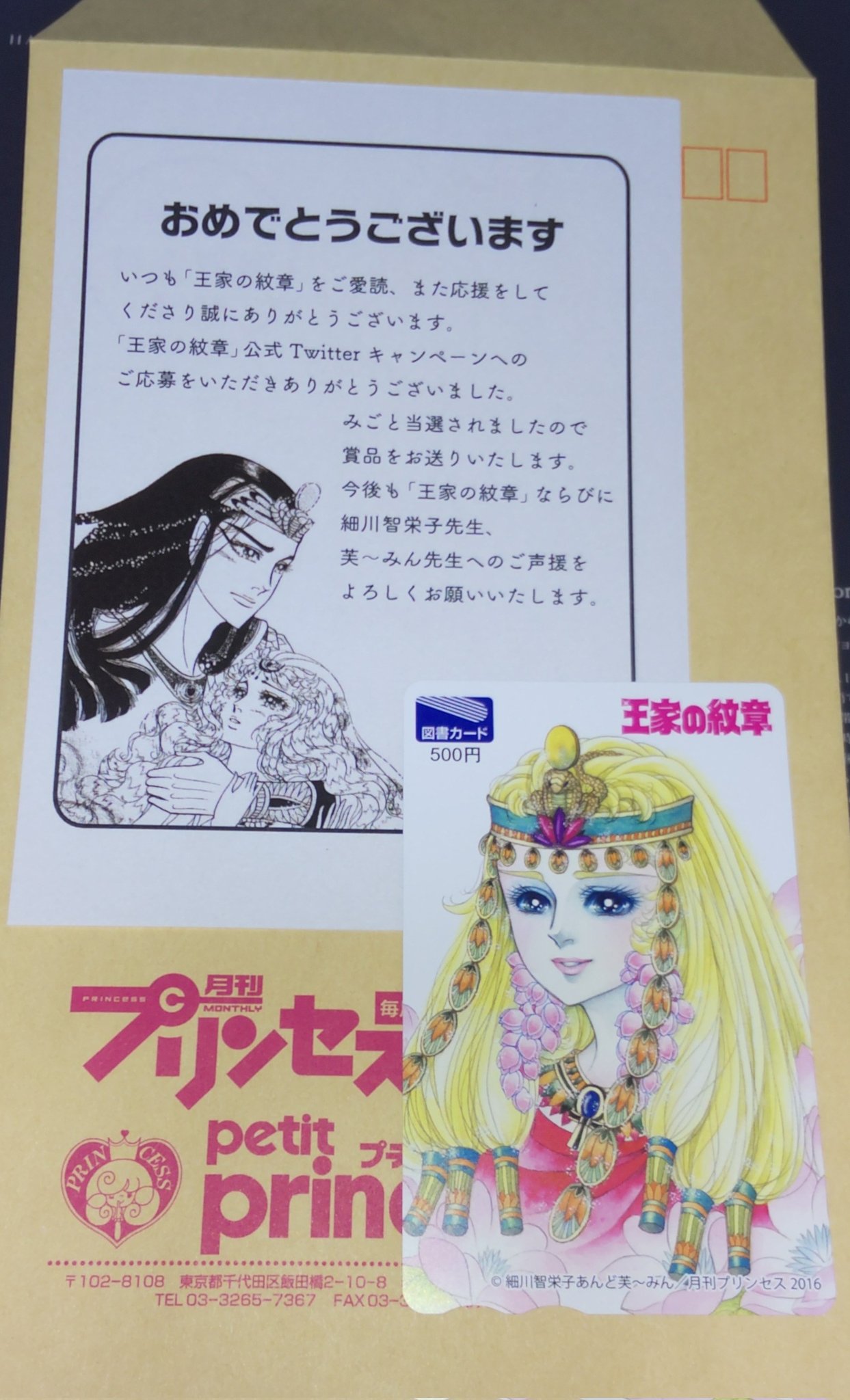 王家の紋章公式 連載45周年 Ouke Carol Twitter