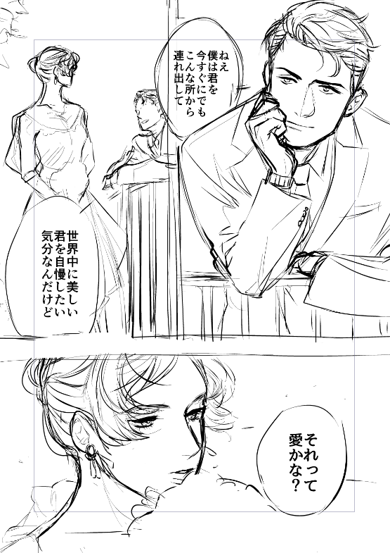 他人のラフやネーム見るの大好き侍なんですけどみんなも晒さない? 