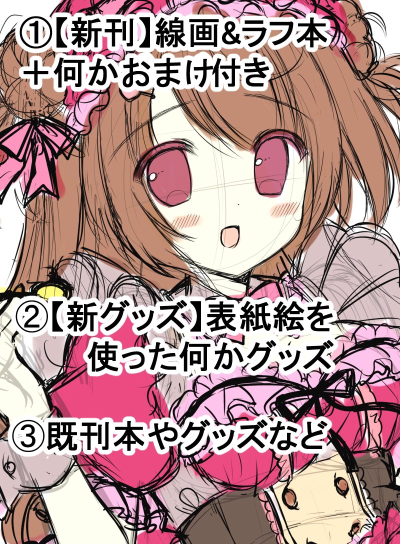 2月の東京コミティアに初参加いたします...!!無事参加出来たら今度こそ初めての県外イベントです。今あまり絵が描けないので、線画とラフまとめ本&グッズを制作予定です···😭正直、不安と緊張しかないですが、できる範囲で頑張ります···!!m(_ _)m💦 