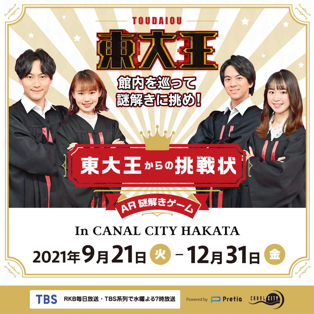 公式 キャナルシティ博多 Canal Official Twitter