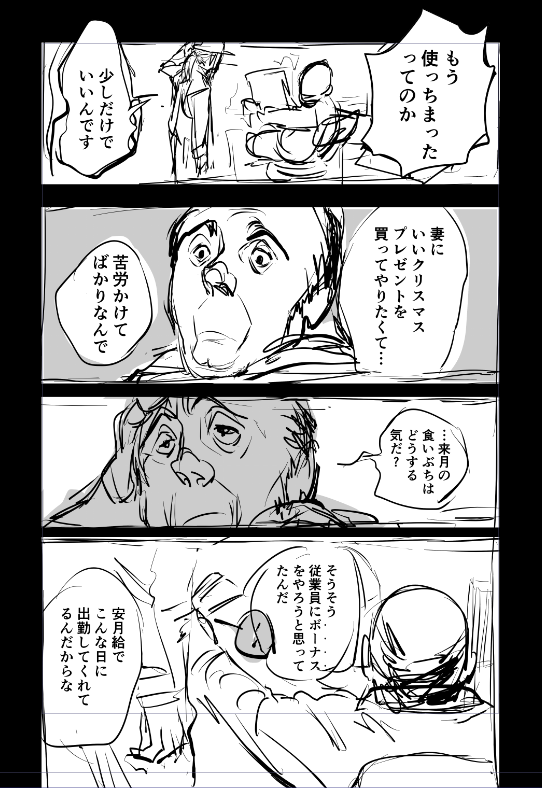 他人のラフやネーム見るの大好き侍なんですけどみんなも晒さない? 