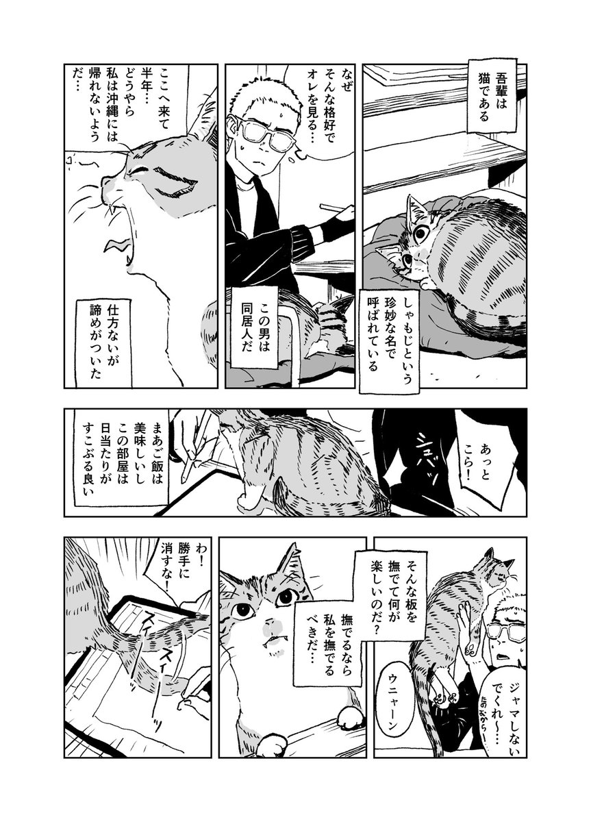吾嬬竜孝 Ryuko Azuma さんのマンガ 54作目 ツイコミ 仮