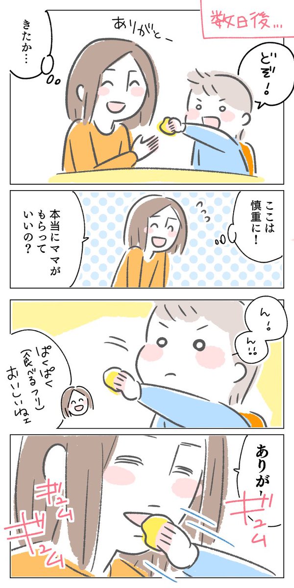 2歳だった頃の出来事。これがイヤイヤ期...
#育児漫画 #イヤイヤ期 