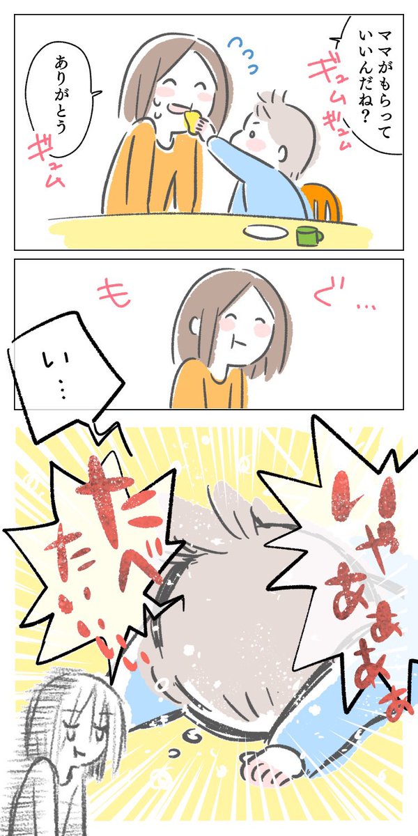 2歳だった頃の出来事。これがイヤイヤ期...
#育児漫画 #イヤイヤ期 