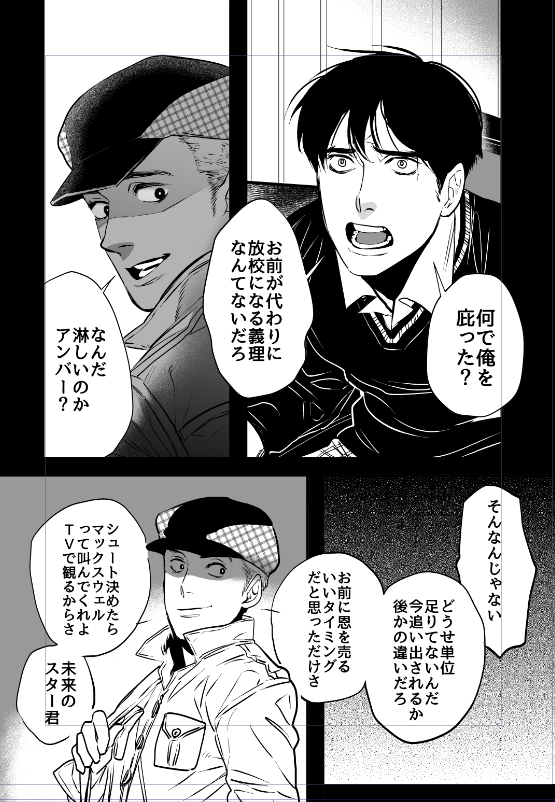 アンバーラフ時点と完成原稿で別人になってる🤔 