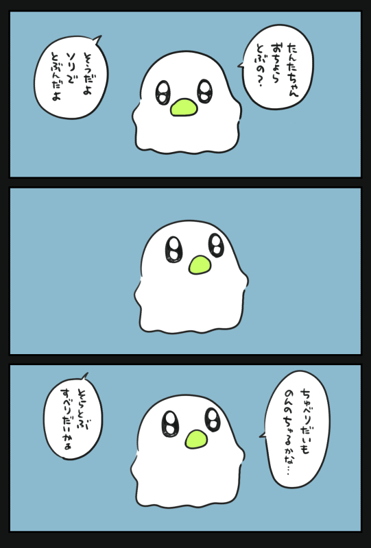 さんたさんは #漫画 #オリジナル #おばちぇ #創作 https://t.co/8Hashl0i6x 