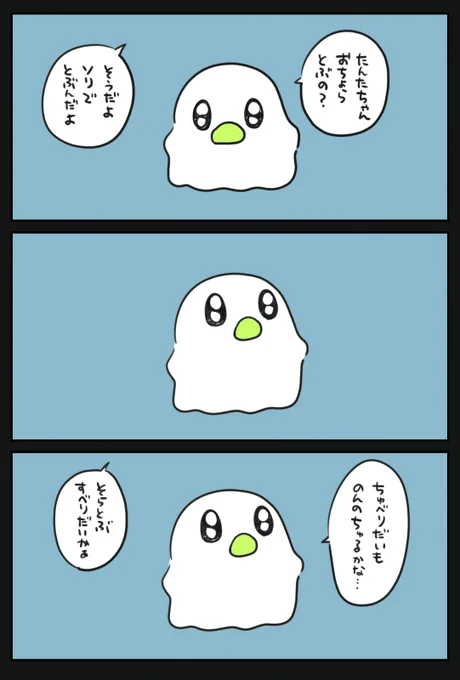 さんたさんは #漫画 #オリジナル #おばちぇ #創作 https://t.co/8Hashl0i6x 