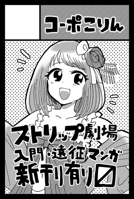 コミティア申し込みました〜
受かってたら来年の2月20日(日)に出ます
さっき、今日締め切りなのに気付いて急いで家に帰ってサークルカット用意しました 