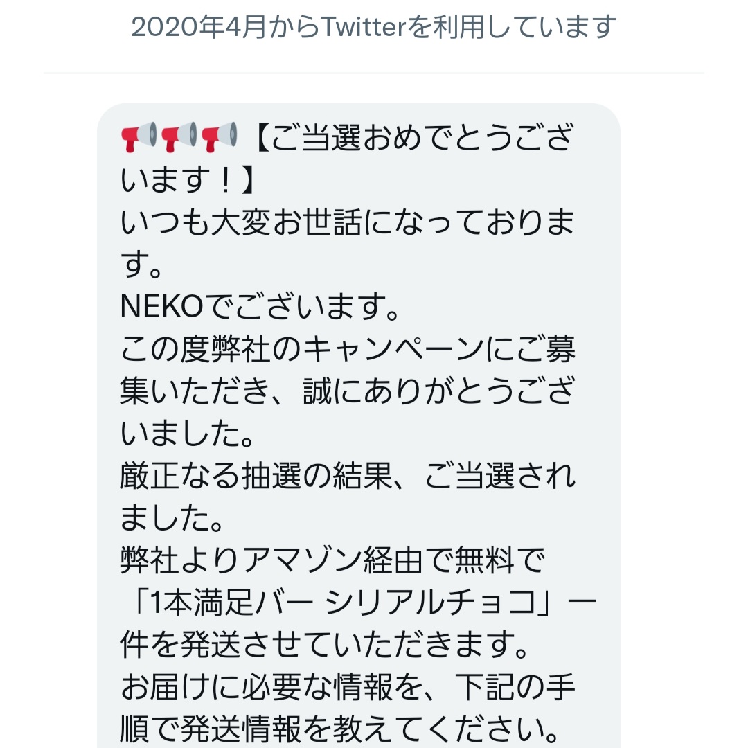 当選dm Twitter Search Twitter