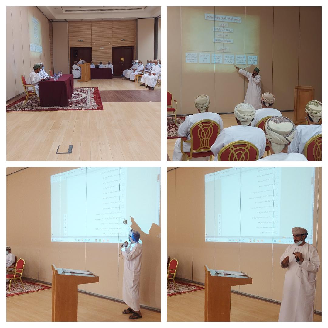 ٢٠٢٢/١٢/١٤عقد إجتماع الجمعية العمومية لمجلس أولياء أمور ولاية السويق للعامين ٢٠٢٢/٢٠٢١ - ٢٠٢٣/٢٠٢٢م  برعاية ورئاسة سعادة والي السويق الشيخ سلطان بن منصور الغفيلي @ 
#فعاليات_تعليمية_شمال_الباطنة