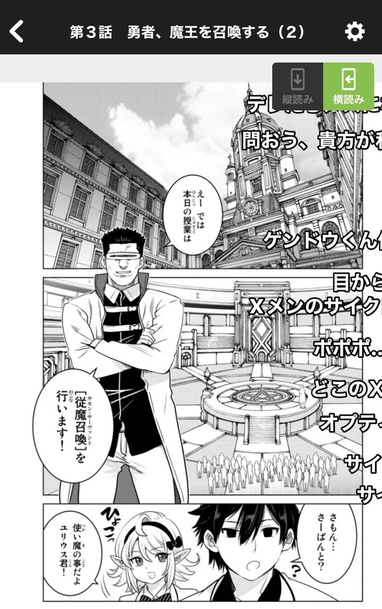 村上よしゆき Murakami44 さんの漫画 134作目 ツイコミ 仮 村上よしゆき Murakami44 さんの漫画 134作目 ツイコミ 仮