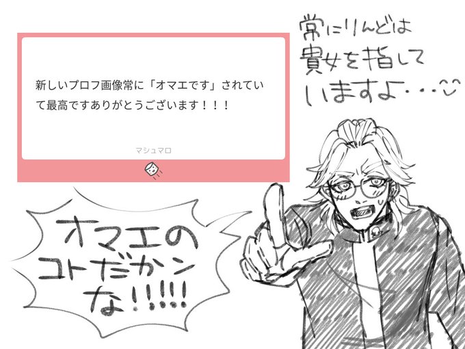 ということでマ|ロ|返ですありがとうございました!!わらっちゃったので爆|速で描|いちゃった 