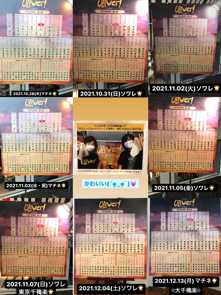 o_jdwe's tweet photo. 2021.12.13(月)マチネ☆
声変わりだったり出演者変更になったり色々と大変だったけど最後まで舞台に立つ姿を見守れてよかった😹誰よりもドジャーだった🌟東京〜大阪16公演お疲れ様でした☺︎ジョセフも楽しみ( ˊo̴̶̷̤  ̫ o̴̶̷̤ˋ )❤︎
#ミュージカルオリバー https://t.co/RmxnNW2fws