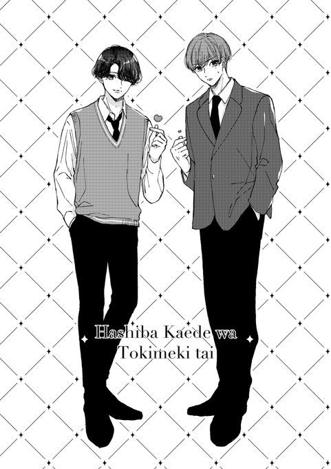 今月号はお休みですが、来月1月13日に『羽柴楓はときめきたい』単行本①巻が発売します~!
同日発売の別冊フレンド2月号にはカラー扉付き5話と付録の特別小冊子にも参加させていただいてますのでよろしくお願いいたします🍫 