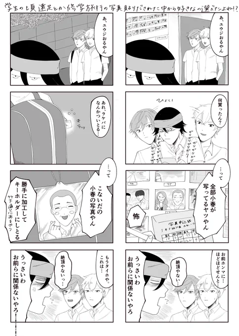 ユウコハ(?) やたらと見にくくなってしまったので拡大して読んでください… 