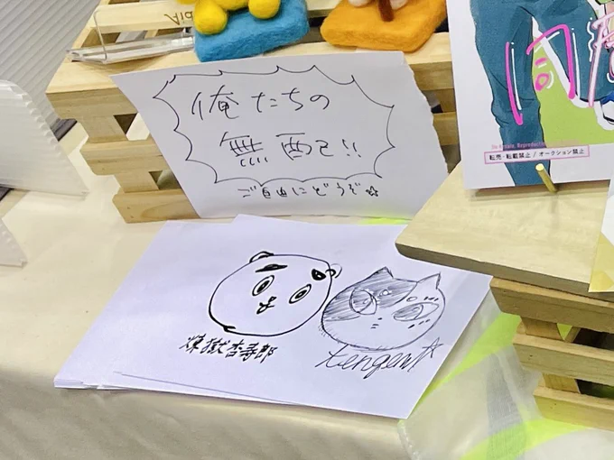 あとイベントに行けなかった方々にも少し風を感じてもらいたく、「俺たちの無配」をネップリ登録いたしました!
12/20まで、良ければどうぞです🥰
詳しくは画像を見てください🌟

こんなの要らなすぎる!とか言ってましたが、無事すべて配れました😂 https://t.co/9kdvhrMdzH 