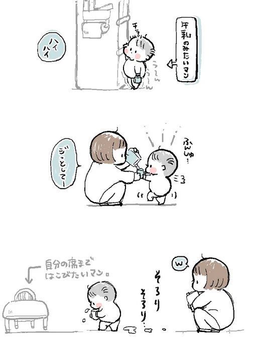 たぽんたぽん。 #育児漫画 #育児絵日記 