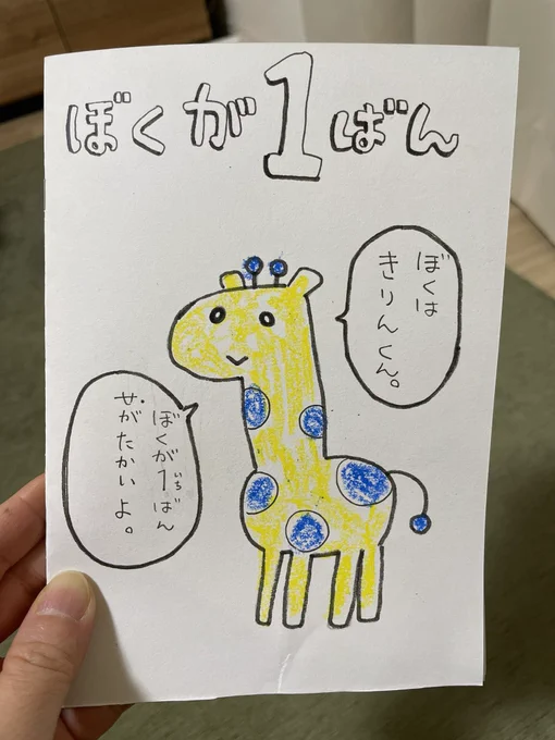 iPad禁止にされたムスメが荒ぶっているので絵本を描きました 