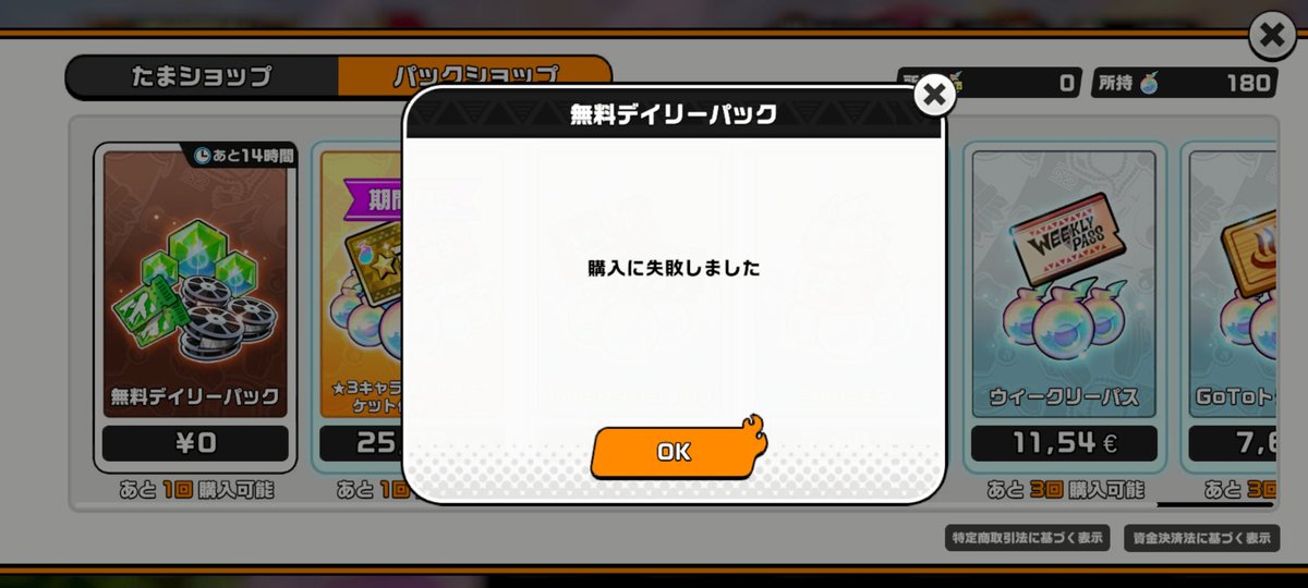 Gr33nNeon's tweet photo. @SHAMANKING_GAME Still cant buy anything please fix this bug 😭 https://t.co/1Uf111teNb