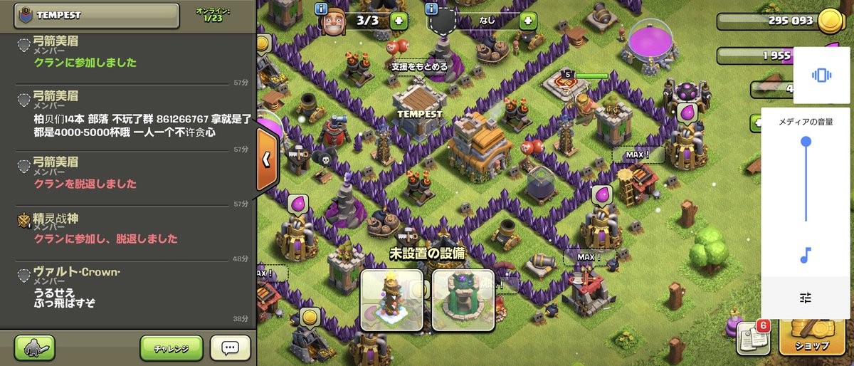 イベント用クラン久しぶりにインしたらめっちゃ怖い人いて震えてます