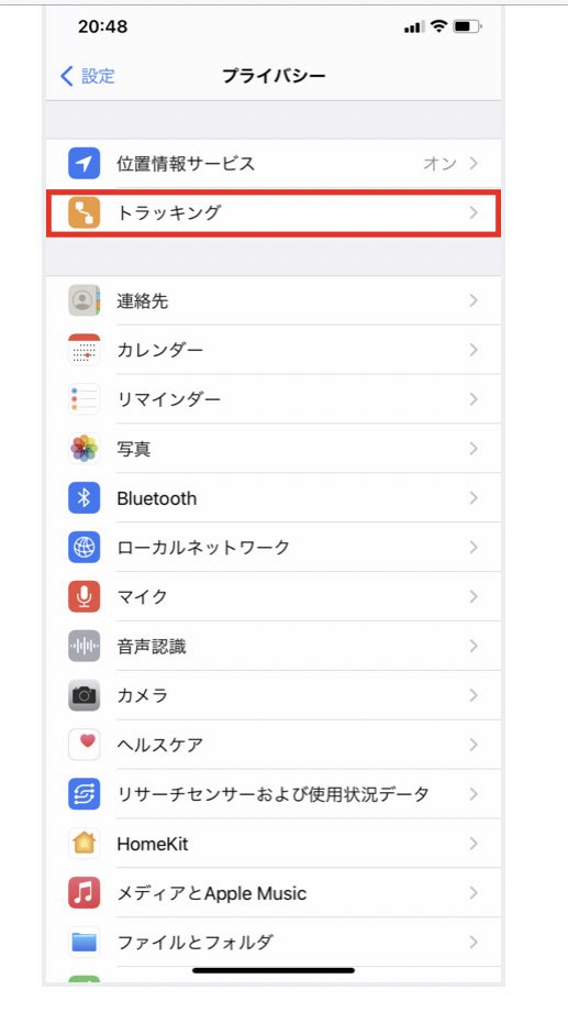 kirei2naroune's tweet photo. SMA #TWICE 
無料チケット　もらえない
フリーチケット　できない

スマホの
①設定→SMAアプリタップ→トラッキング許可する
②設定→プライバシー→トラッキング

年齢制限で設定変えられない方
③iOSアップデートおねがいします🙇‍♀️
@nagigi_h さんありがとうございます

↓続　それも無理な方 https://t.co/cV632M07up