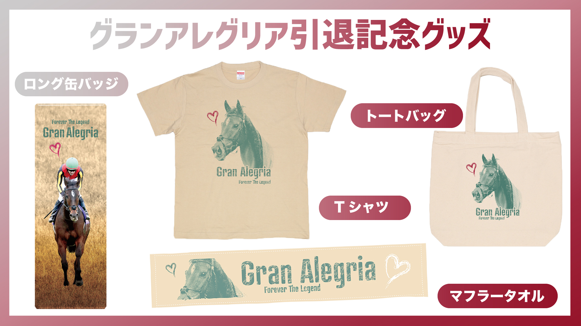 「かわいい～！」 ターフィーショップ_JRA競馬グッズ على X:  その他