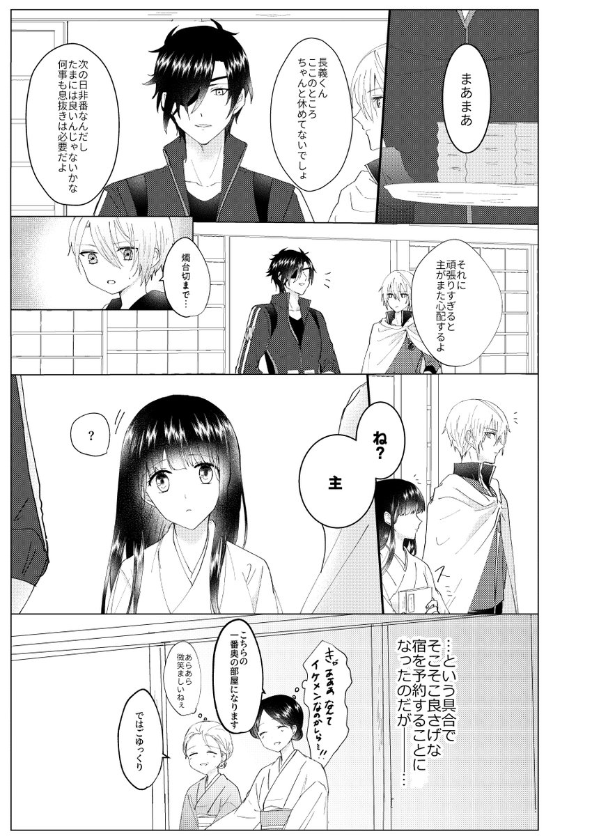 12/26のさにイベ銀花にて頒布予定の長義さに本のサンプルを公開いたします。
「流星が降り注ぐ夜に君と愛を結ぶ」
B5/全42p(本文38p)/R18/500円(即売会価格)

サンプル【1/2】
※ページは繋がってません。

R18部分を含む長めのサンプルはpixivにて→
https://t.co/NsBCSq57ZK 

#さにイベ銀花 