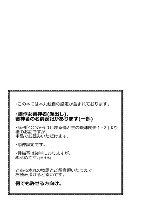 12/26のさにイベ銀花にて頒布予定の長義さに本のサンプルを公開いたします。
「流星が降り注ぐ夜に君と愛を結ぶ」
B5/全42p(本文38p)/R18/500円(即売会価格)

サンプル【1/2】
※ページは繋がってません。

R18部分を含む長めのサンプルはpixivにて→
https://t.co/NsBCSq57ZK 

#さにイベ銀花 