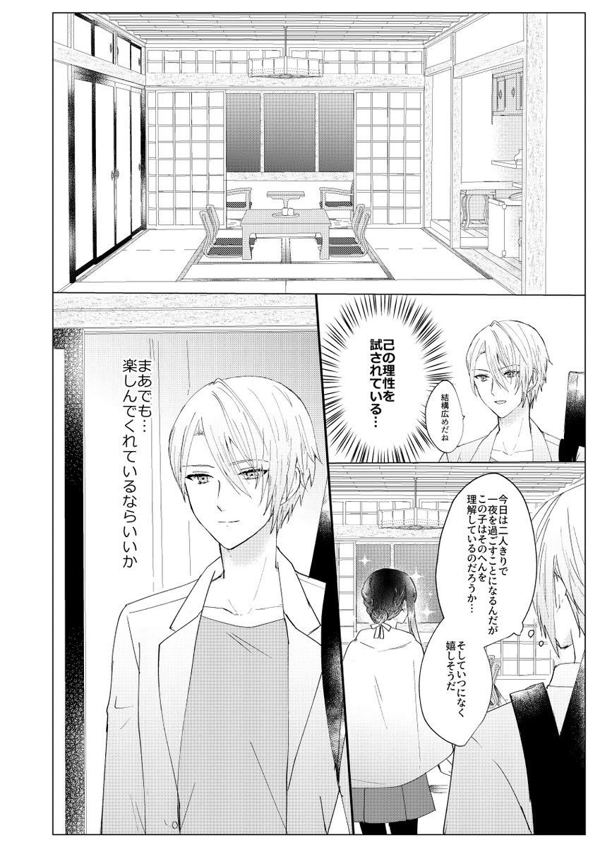 12/26のさにイベ銀花にて頒布予定の長義さに本のサンプルを公開いたします。
「流星が降り注ぐ夜に君と愛を結ぶ」
B5/全42p(本文38p)/R18/500円(即売会価格)

サンプル【1/2】
※ページは繋がってません。

R18部分を含む長めのサンプルはpixivにて→
https://t.co/NsBCSq57ZK 

#さにイベ銀花 