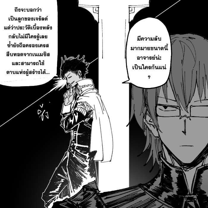 รูทบ้านเหลืองคือรูทแห่งนักสืบ 