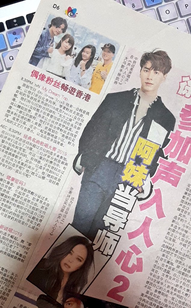 happypilhoon's tweet photo. I WAS THROWING AWAY OLD NEWSPAPERS AND DECIDED TO LOOK AT THE CONTENTS OF ONE AND I FUKING SEE HYUNSIK AND PENIEL LMFAO??????? BTOB IS EVERYWHERE 😭😭😭😭???

this some 2yr old newspaper too 😩😩🤌🤌 https://t.co/fra7updnOg