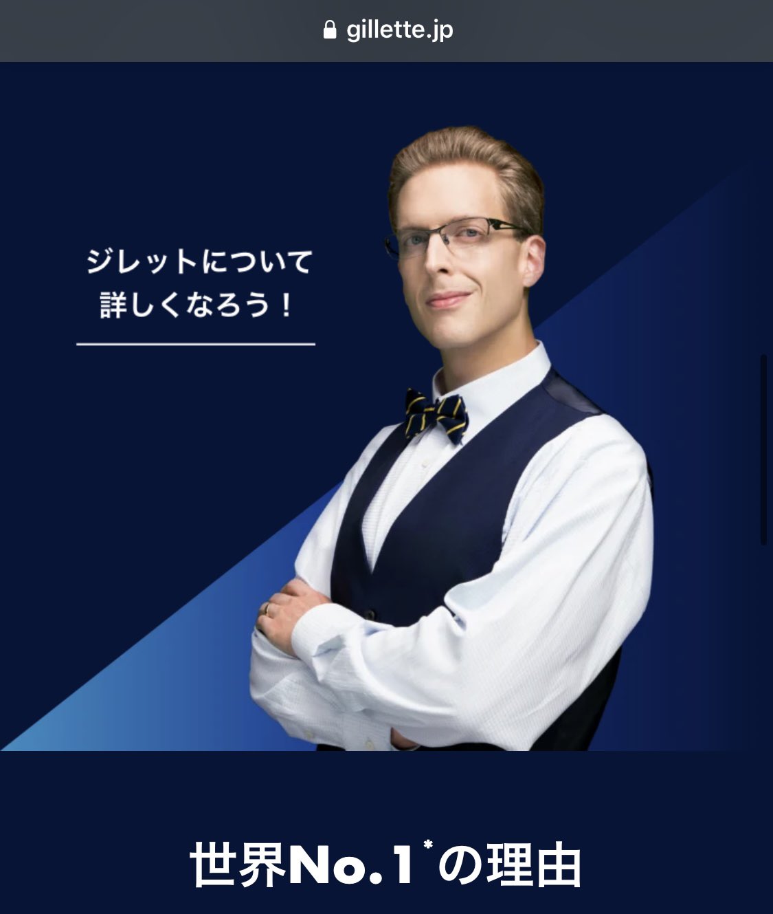 Stylishnoob またまた剃らせてもらいます Gillette スパイギアと今日このあと19 00 配信します T Co Ivjbbx2z5m Gillettejapan の総額100万円が当たるクイズキャンペーンもぜひ リンク先にきれいな僕います T Co 3psqo3gumw