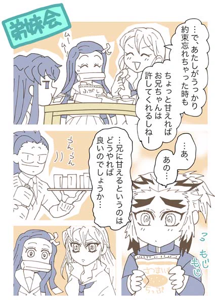 昨日の「弟妹会」と「長男会」ってなんぞやと知人からツッコミがあったので。↓コレです。 