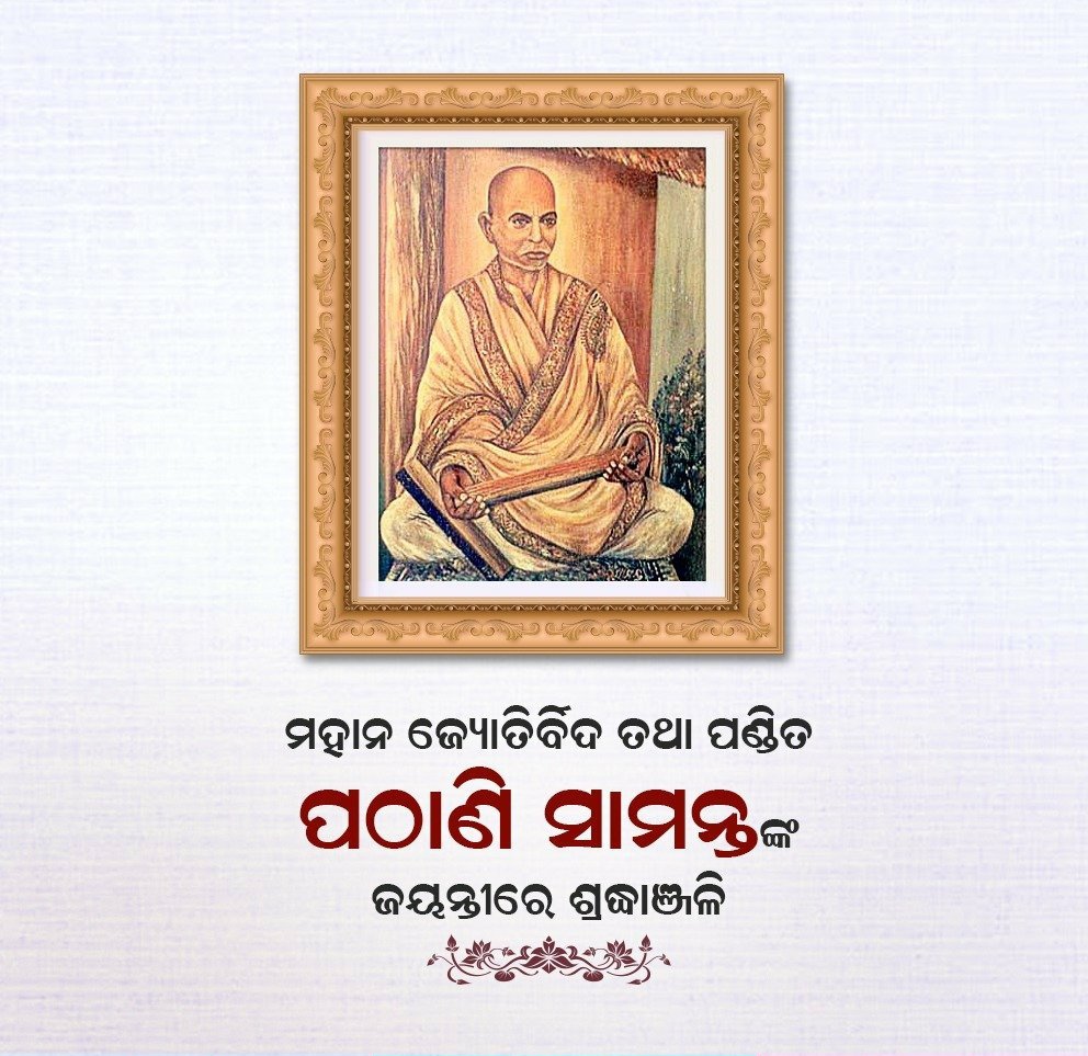 Bhabanisankar02's tweet photo. #LockdownLegends 
One of the best naked eye astronomer of #Odisha/#India of 19th century. No telescope/ instrument, used only bamboo sticks as gadgets. His "siddhant darpan" is a masterpiece. was conferred upon title "mahamahopadhyay" by viceroy. 
Guess this brilliant astronomer. https://t.co/34FpHSsEX7