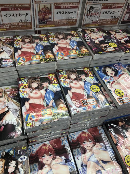 とらのあな秋葉原店さま!!!!!ありがとうございます!!!!!!! 