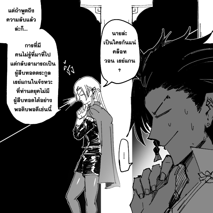 รูทบ้านเหลืองคือรูทแห่งนักสืบ 