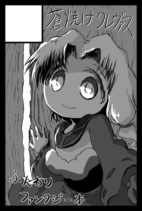コミティア139申し込みましたー   もちろん新刊を出します!受からなくても出します!! 