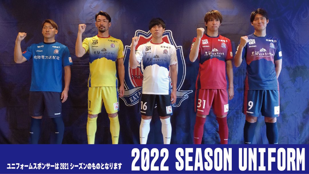 🏔2022ユニフォーム発売🏔 本日18:00より、2022シーズンユニフォーム