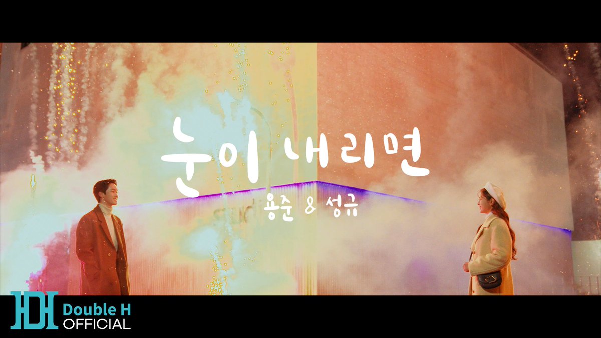 DoubleH_TNE's tweet photo. [☃️][Official MV] 용준&amp;성규(Yong Jun&amp;Sung Kyu) ‘눈이 내리면(When it snows)’

🌬https://t.co/GvnKgVMxpI

#눈이내리면 #김용준 #김성규 #이상준
#더블에이치티엔이 #DoubleHTNE
#Christmas #Winter #SeasonSong https://t.co/Z3WunykiB8