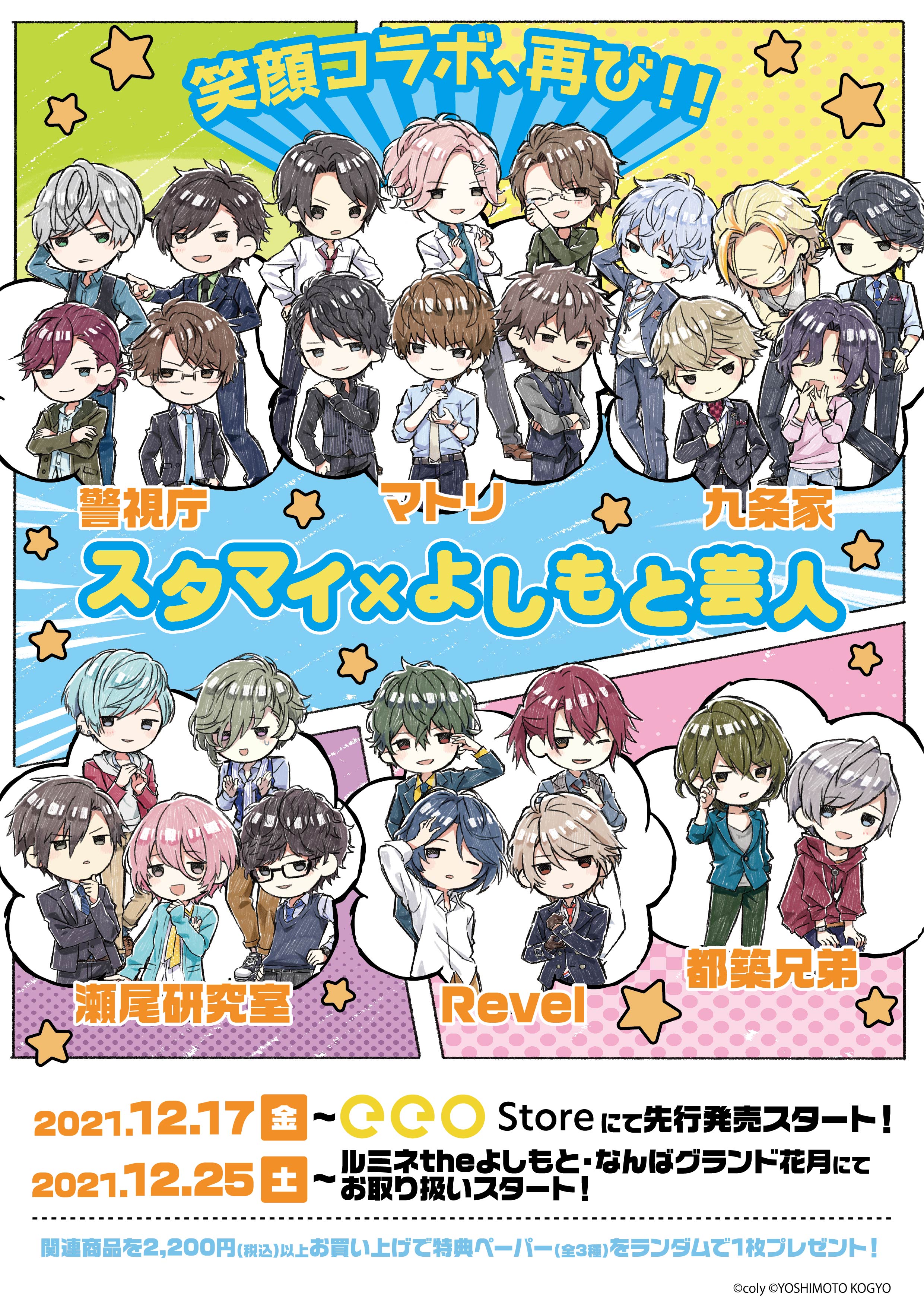 ⭐️1点物⭐️スタンドマイヒローズ 3周年 額縁入りポスター ヒロ ヤマガタ|額付きポスター|HARDOFFオフモール（オフモ