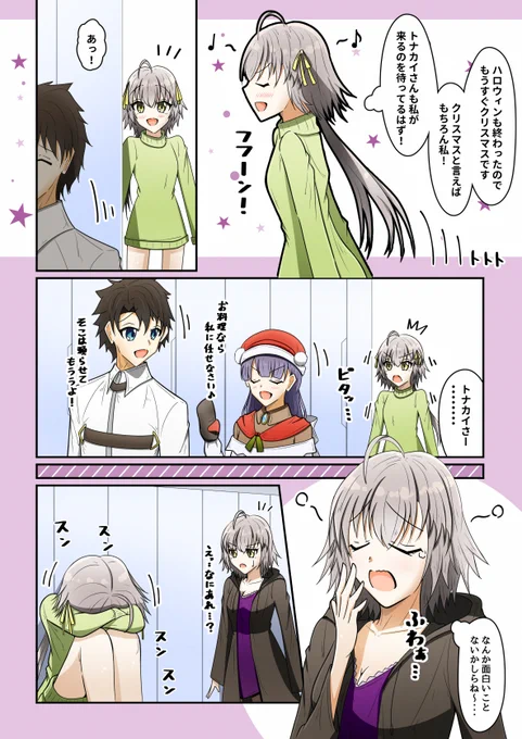 一緒にクリスマスの準備をしたいオルタリリィ #ジャンヌダルクオルタ #FGO #Fate