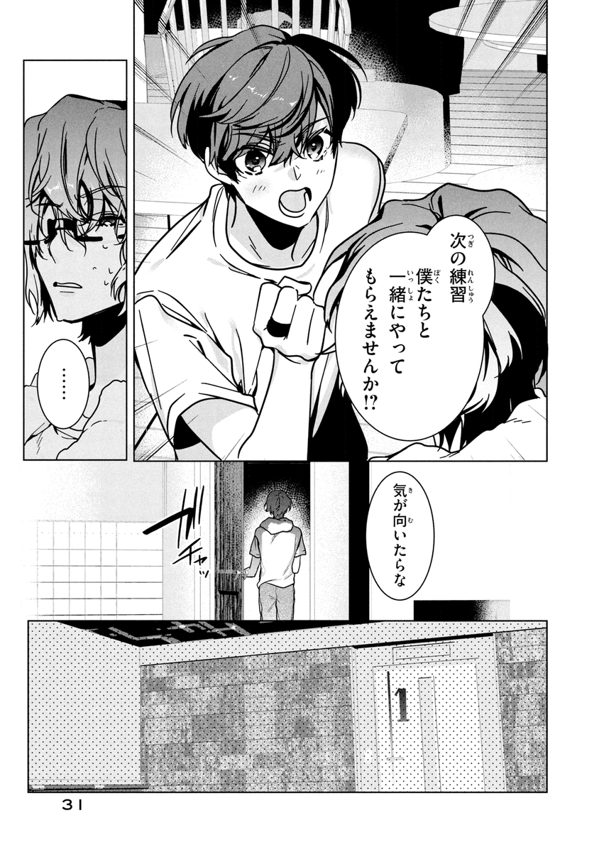 名尾生博 いくひろ 19nnnkti16 さんのマンガ 10作目 ツイコミ 仮