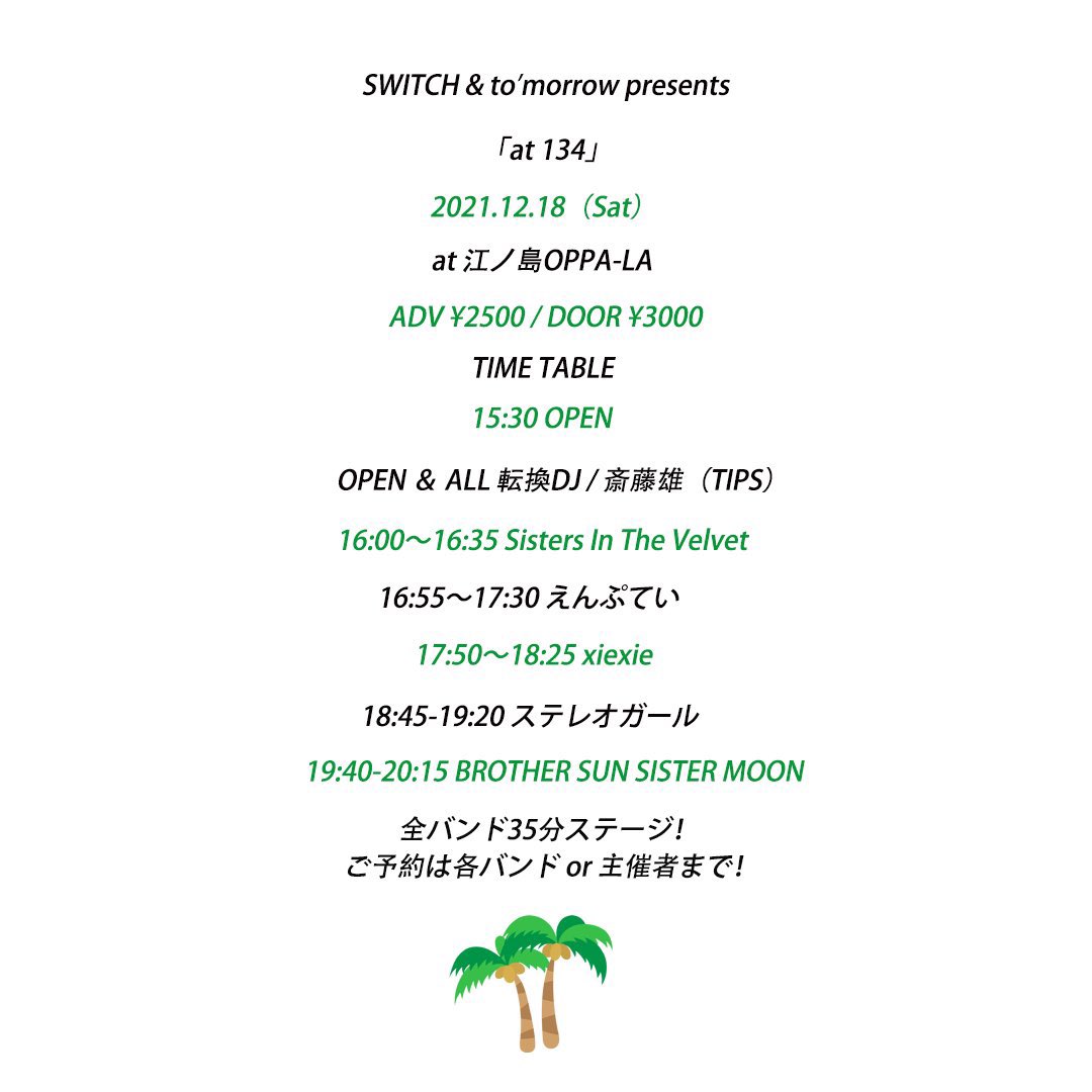 BSSM_is's tweet photo. 今週末は東京、江ノ島でライブです。年内ラスト2本、Yogee New Wavesの上野恒星さん @Ueno1010 がベースをサポートしてくれます。特別な夜になる予感、目撃してください🛸

[ BOOK YOUR TICKETS ]
https://t.co/Jmo8XWqsnR https://t.co/ficiTBo1E7