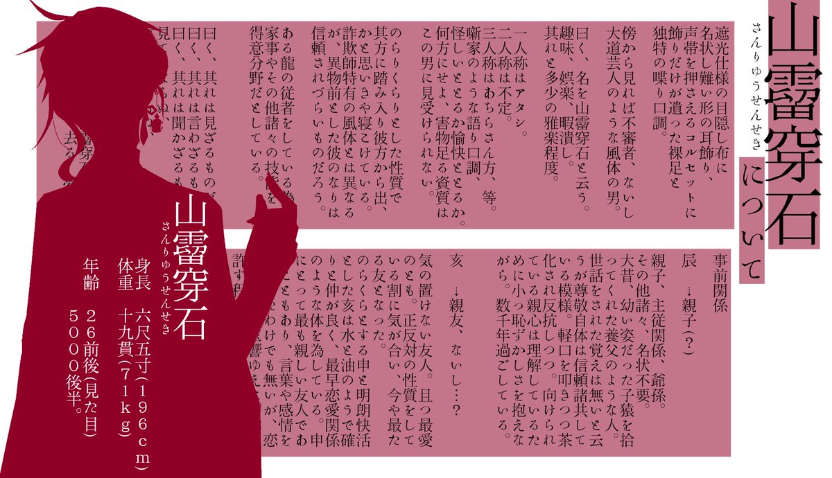 higatisi_'s tweet photo. #ひがちし_CS
🐒山霤穿石(@nanka_oruna)

「さァさ、寄ってらっしゃい見てらっしゃい。識るも識らぬも任せるが、奇々も怪々摩訶不思議。そんな夢の一つでもいかがでしょう？」 https://t.co/kiat3idF6x