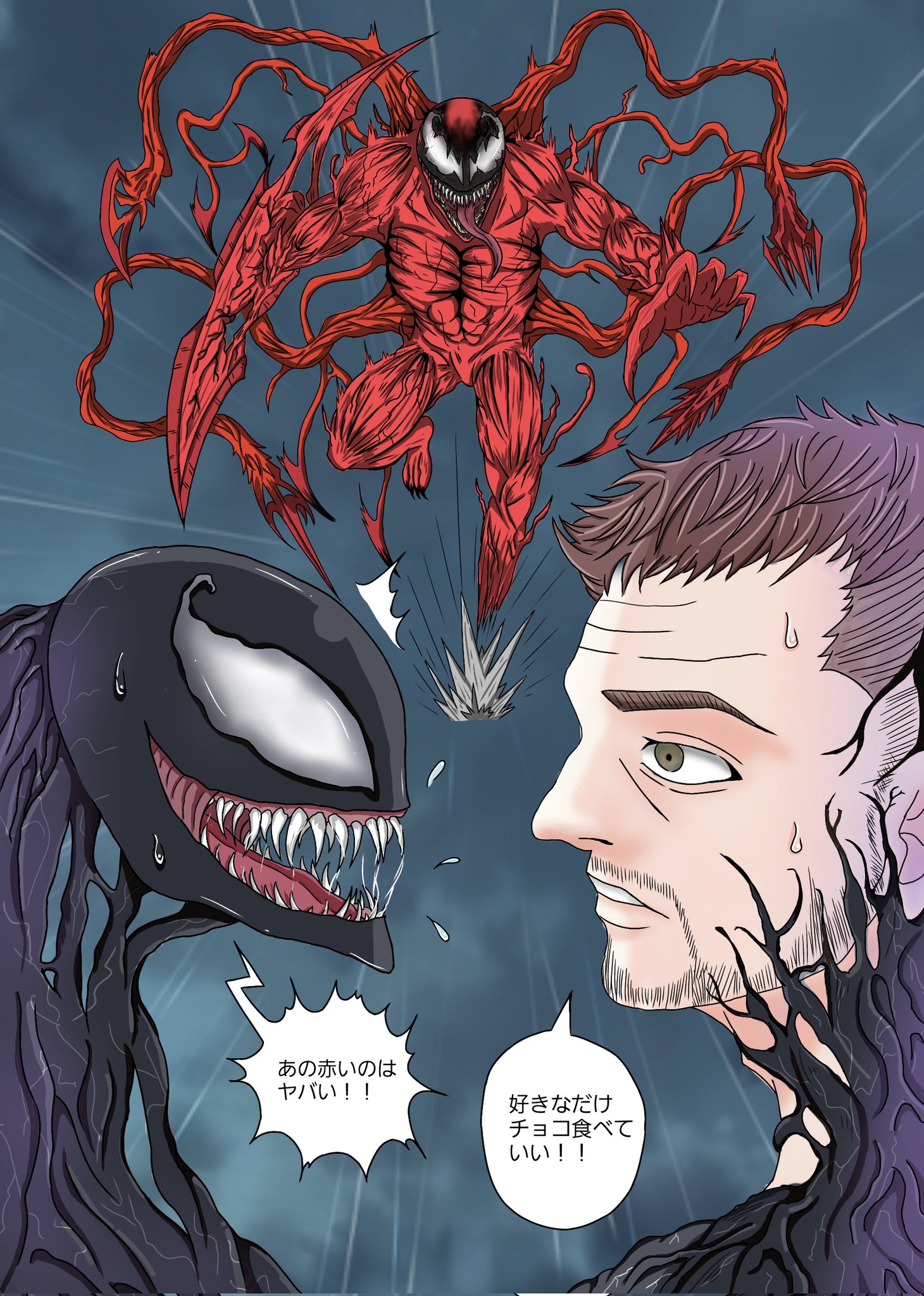 Twitter 上的 ミンゴち 今年最後に最高の映画でした ヴェノムがずっと可愛いかった イラスト ヴェノム Venom ヴェノムvsカーネイジ決戦を描け 絵描きさんと繋がたい カーネイジ 冬の創作クラスタフォロー祭り ヴェノムレットゼアビーカーネイジ T