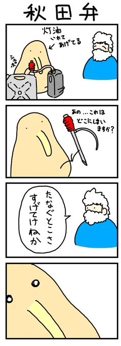 (それはもはや外国語やん) 