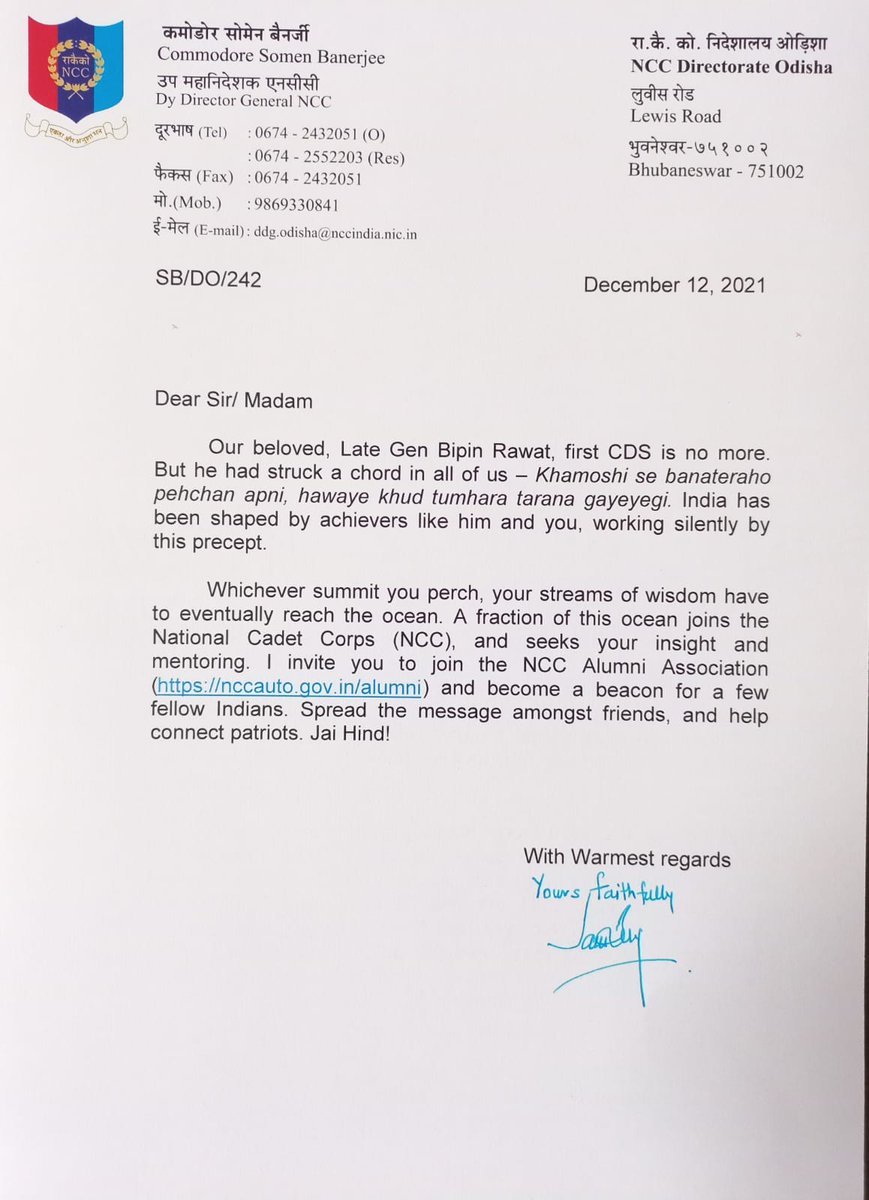 NationalCadetCorps #OdishaDte : An open letter from CmdeSomenBanerjee DDG,  #NCCDteOdisha to all Alumni of #NationalCadetCorps