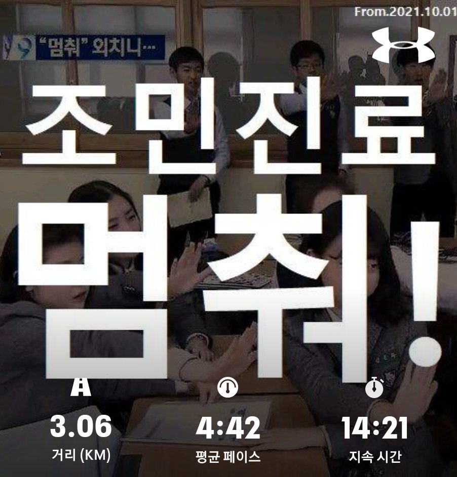 조민진료멈춰 tweet media